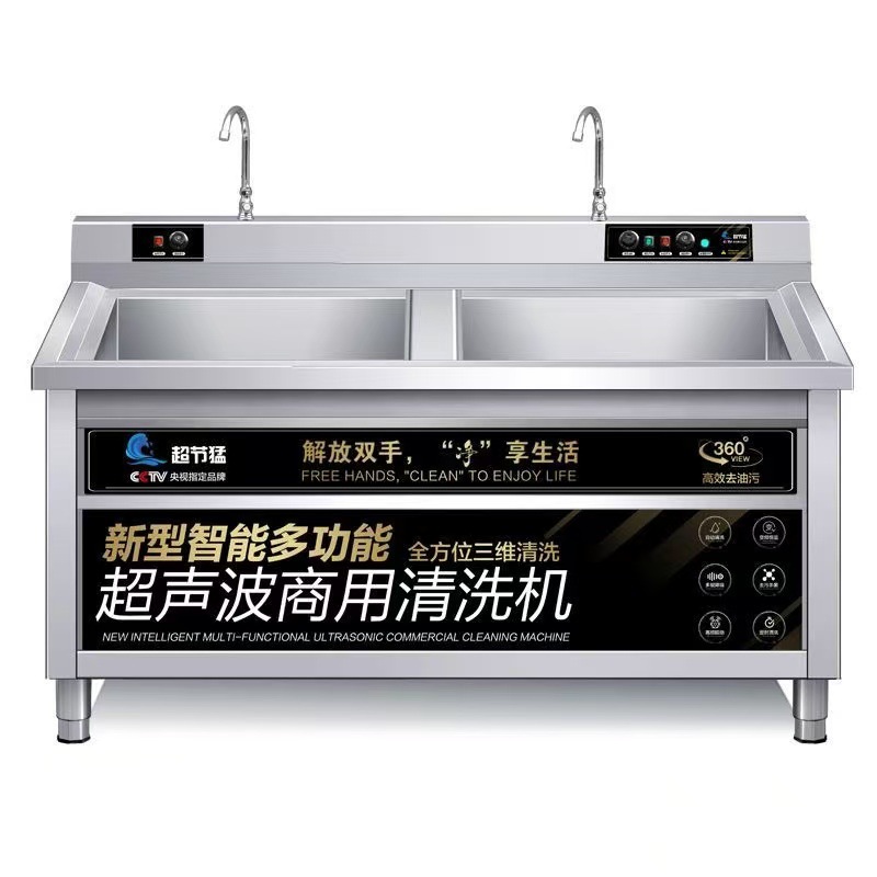 Dishwasher Commercial Ultrason - Commercial Kitchen Manufacturers recensie en prijs